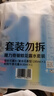 隆力奇驱蚊花露水喷雾套装清凉舒爽驱蚊液195ml*3+蛇胆牛黄花露水30ml 实拍图
