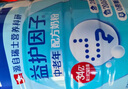 雀巢（Nestle）怡养益护因子中老年奶粉罐装850g高钙成人奶粉 送礼送长辈 实拍图