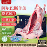 芈羊羊 内蒙阿尔巴斯山羊 整羊20斤新鲜现宰生鲜羊肉礼盒 烧烤 源头直发 实拍图