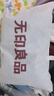 无印良品沙发毯披肩毯高级感半边绒毛毯办公室午睡盖毯空调毯子 150*200cm 实拍图