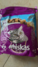 伟嘉成猫猫粮全价粮1.3kg海洋鱼味夹心粮布偶蓝猫橘猫加菲英短猫咪 实拍图