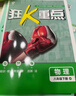 2025版初中必刷题 物理八年级下册 人教版 初二教材同步练习题教辅书 理想树图书 实拍图