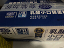 港荣蒸蛋糕乳酸菌小口袋450g休闲面包饼干蛋糕西式糕点纯蛋糕甜品礼品 实拍图