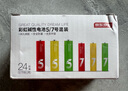 京东京造 5号7号电池24节彩虹混合装 五号七号碱性超性能环保无铅汞 适用血压计/指纹锁/遥控器/儿童玩具 实拍图