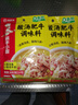 海底捞筷手小厨酸汤肥牛调料200g家用金酸辣酱料包汤小包调味底料 酸汤肥牛调味料200g*2 实拍图