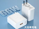 今胜66W超级快充电器套装6A数据线type-c快充闪充电头适用安卓手机华为荣耀vivo小米oppo魅族 66W超级快充电器【3C认证】 实拍图