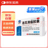 【新效期】以岭 连花清瘟胶囊 0.35g*24粒 清瘟解毒 宣肺泄热 治疗流行性感冒 新冠指南用药  实拍图