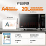 美的（Midea）微波炉烤箱一体机 小型家用20升微波炉  光波加热 钻石背板（M1-L201B） 实拍图