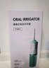 易简（yijan）冲牙器家用洗牙器洁牙器水牙线牙结石充电便携式全身水洗正畸喷嘴 实拍图