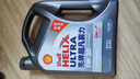 壳牌（Shell）机油全合成机油5w-30(5w30) API SP级 4L 超凡喜力2代灰壳 晒单实拍图