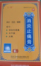 [仁德] 消炎止痛膏 7cm*10cm*6贴/盒 3盒装 实拍图