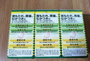 KOWA兴和胃药Plus肠胃调理胃胀胃部不适肠胃药日本进口300粒/瓶 实拍图