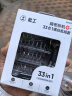 绿林（GREENER）螺丝刀套装34合1六角梅花多功能螺丝批拆机家用手机电脑维修工具 实拍图