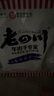 老四川 五香牛肉干250g 休闲零食 四川特产金角中华老字号 实拍图