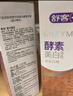 舒客智感焕白酵酵素组合装牙膏亮白清新去渍含氟120g*3支新老随机发 实拍图