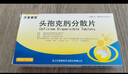 [莎普爱思] 头孢克肟分散片0.1g*16片/盒 实拍图