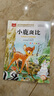 小鹿斑比 彩图注音版 儿童文学 一二三年级课外阅读书必读世界经典文学少儿名著童话故事书 大语文系列 小学语文课外阅读经典丛书 实拍图