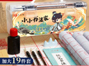 六品堂【新升级19件套】六品堂笔墨纸砚文房四宝书法初学入门毛笔套装小学生中楷兼毫字帖水写布便携礼盒 实拍图