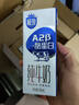 三元极致A2β-酪蛋白纯牛奶整箱200ml*16盒 稀奢奶源 实拍图