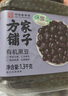 方家铺子中华老字号 有机黑豆2.6斤 绿芯黑豆 可打豆浆 五谷杂粮 粗粮 实拍图