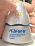 Hi!papa海龟爸爸防晒精华乳小光盾Pro户外高倍儿童防晒乳30+5g SPF50+ 实拍图