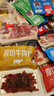 母亲 原切牛肉片 孜然味125g 休闲零食 肉干肉脯 熟食小吃 牛肉干 实拍图