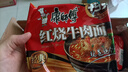 康师傅 方便面 经典红烧牛肉面103g*24袋 泡面袋装整箱速食 方便食品 实拍图