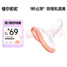 佳尔优优安抚奶嘴0-6个月以上防胀气新生婴儿宝宝哄睡奶嘴安抚 实拍图