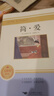 九年级必读正版名著全套4册 艾青诗选水浒传和简爱儒林外史 原著正版完整版 初中生三年级9年级上册下册课外阅读教育书籍全套中学生文学世界名著书目语文9上下唐诗三百首配套人教版(京东图书联合定制款) 【3 实拍图