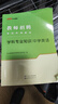 中公教育2025广西省教师招聘考试用书教师编制考试用书广西特岗教师：教育学与教学法基础教育心理学与德育知识教材历年真题广西桂林 【双科-4本套】教材+历年及预测 新版 实拍图