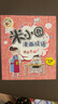 米小圈漫画成语（套装共5册）【狼吞虎咽+多如牛毛+欢呼雀跃+叶公好龙+漫画成语游戏小蓝书】 课外阅读 阅读 课外书 实拍图