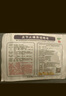 [乙贴灵] 关节止痛膏5贴/袋 活血散瘀温经镇痛用于寒湿瘀阻经络所 致风湿关节痛及关节扭伤 实拍图