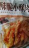 美好 酥炸平菇2斤装1kg 预制菜快手菜半成品菜油炸小吃 空气炸锅食材 实拍图