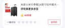 米家小米行李箱24英寸拉杆箱大容量旅行箱万向轮密码箱男女皮箱子黑色 实拍图