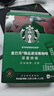 星巴克（Starbucks）精品速溶黑咖啡0糖0脂 阿拉比卡豆 运动健身燃减深烘10条  实拍图