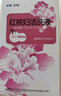 [步长] 红核妇洁洗液150ml/瓶 实拍图