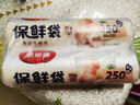美丽雅保鲜袋食品级中号500只30*20cm冰箱保险袋子加厚食品密封袋 实拍图