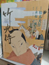 后浪漫系列：松本大洋代表作（套装共2册）：乒乓+竹光侍 热血青春运动侠客故事日本漫画图像小说 实拍图