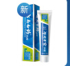 云南白药【采销推荐】经典薄荷护龈牙膏 改善牙龈问题 祛牙垢清新口气210g 实拍图
