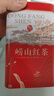 崂卓崂山红茶新茶礼盒装 蜜香型250g 山东青岛特产 实拍图