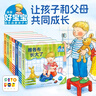 点读版 德国好宝宝成长启蒙亲子书全7册 雅各布的好习惯雅各布长大了0-3岁儿童板书玩具书幼儿启蒙宝宝睡前故事书早教书支持老版小猴皮皮小鸡球球豚小蒙点读笔需另外购买 实拍图