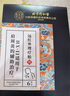 同仁堂腰肌劳损贴 腰椎间盘突出疼痛活血止痛扭伤腰酸背痛专用膏药贴 实拍图