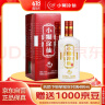 小糊涂仙（普酱）酱香型白酒 53度 500ml 单瓶装 贵州 喜宴婚宴 商务送礼 实拍图
