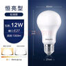 飞利浦（PHILIPS）led节能灯泡客厅家用超亮照明E27大螺口灯泡12瓦3000K优视型 实拍图