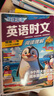 快捷英语 英语时文阅读理解小学版28期 阅读理解完形填空任务型阅读短文填空语法填空 实拍图