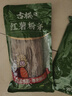 古松方便食品 红薯细粉条350g 干货火锅粉丝 二十年品牌 实拍图