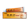 铍药师【品牌厂家直售】皮肤抑菌膏草本乳膏真菌感染外用皮肤干燥软膏 铍药师15g*2支装 实拍图