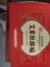 同仁堂同仁堂艾草肚脐贴 艾叶艾脐贴肚挤贴艾灸三伏贴大肚腩穴位懒人贴 实拍图