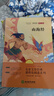 快乐读书吧四年级上册（全4册） 中国古代神话+山海经+世界神话故事+希腊神话与英雄传说 人民教育出版社人教版语文教材配套书目 实拍图