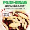 南同四海黄芪五味子茶375g 实拍图